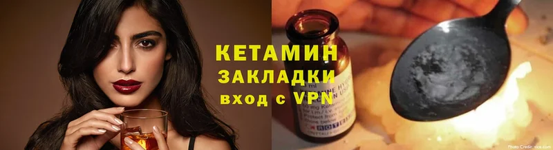 Кетамин ketamine  Камень-на-Оби 